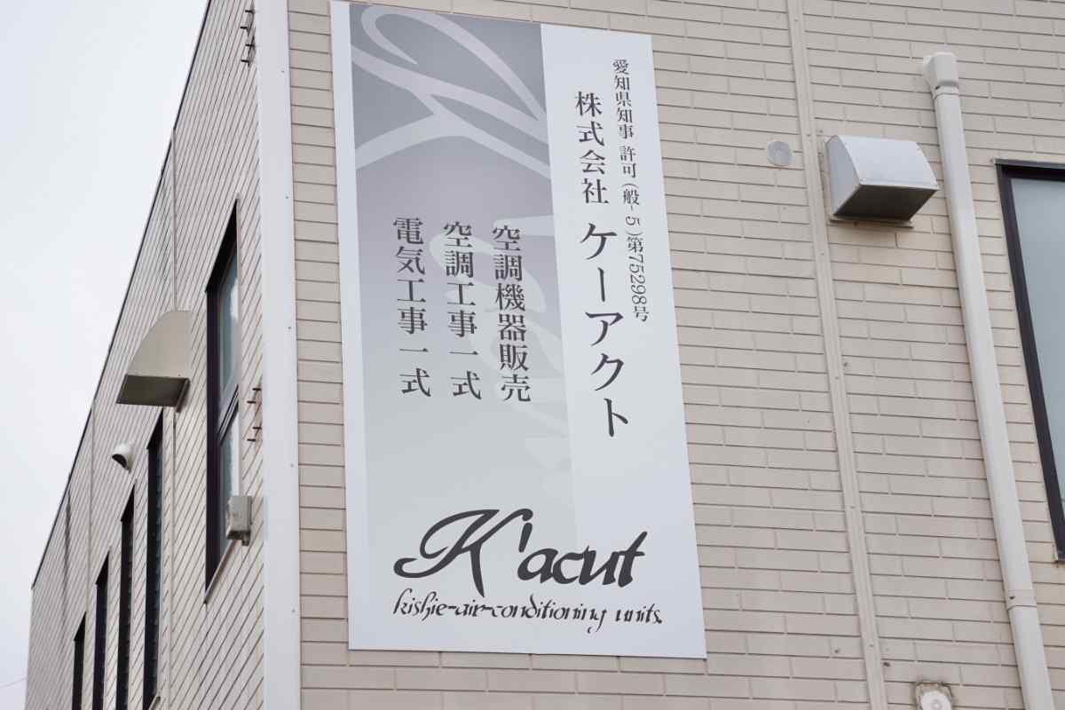 岡崎市
